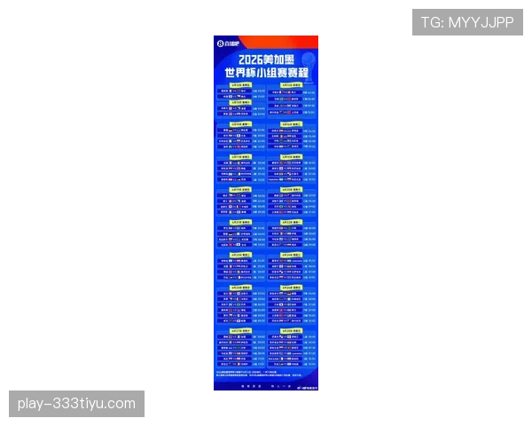 2026世界杯12组赛制怎么排名 2026世界杯12组赛制怎么排名