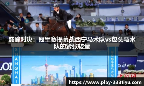 333体育官网